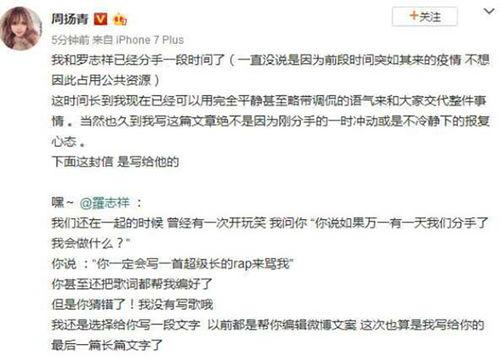 娱乐头条罗志祥吃瓜,娱乐圈的瓜，你吃了吗？